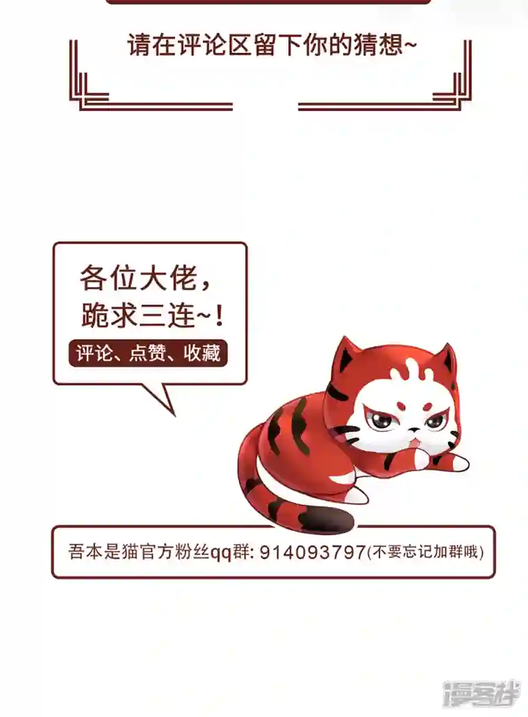 吾本是猫第29话 悟道