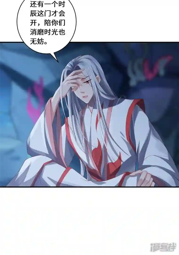 吾本是猫第29话 悟道