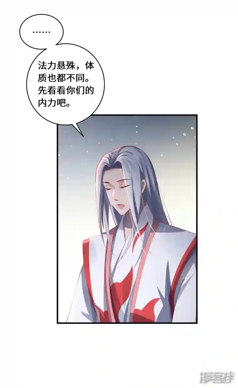 吾本是猫第29话 悟道