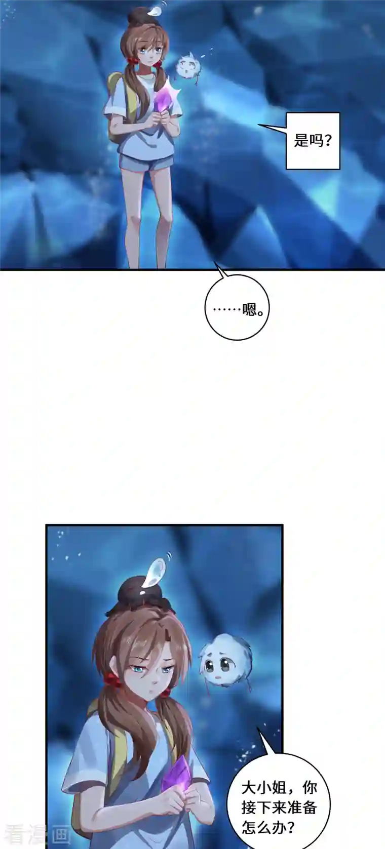 吾本是猫第30话 谎言