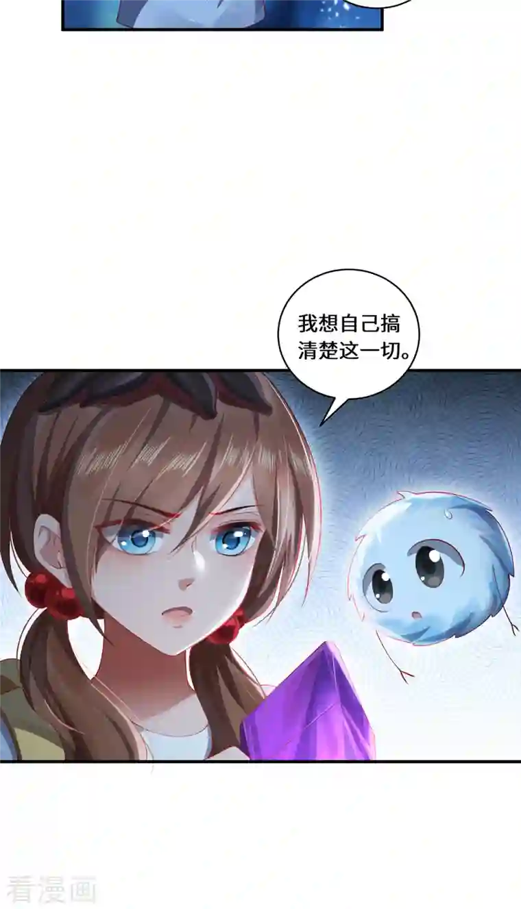 吾本是猫第30话 谎言