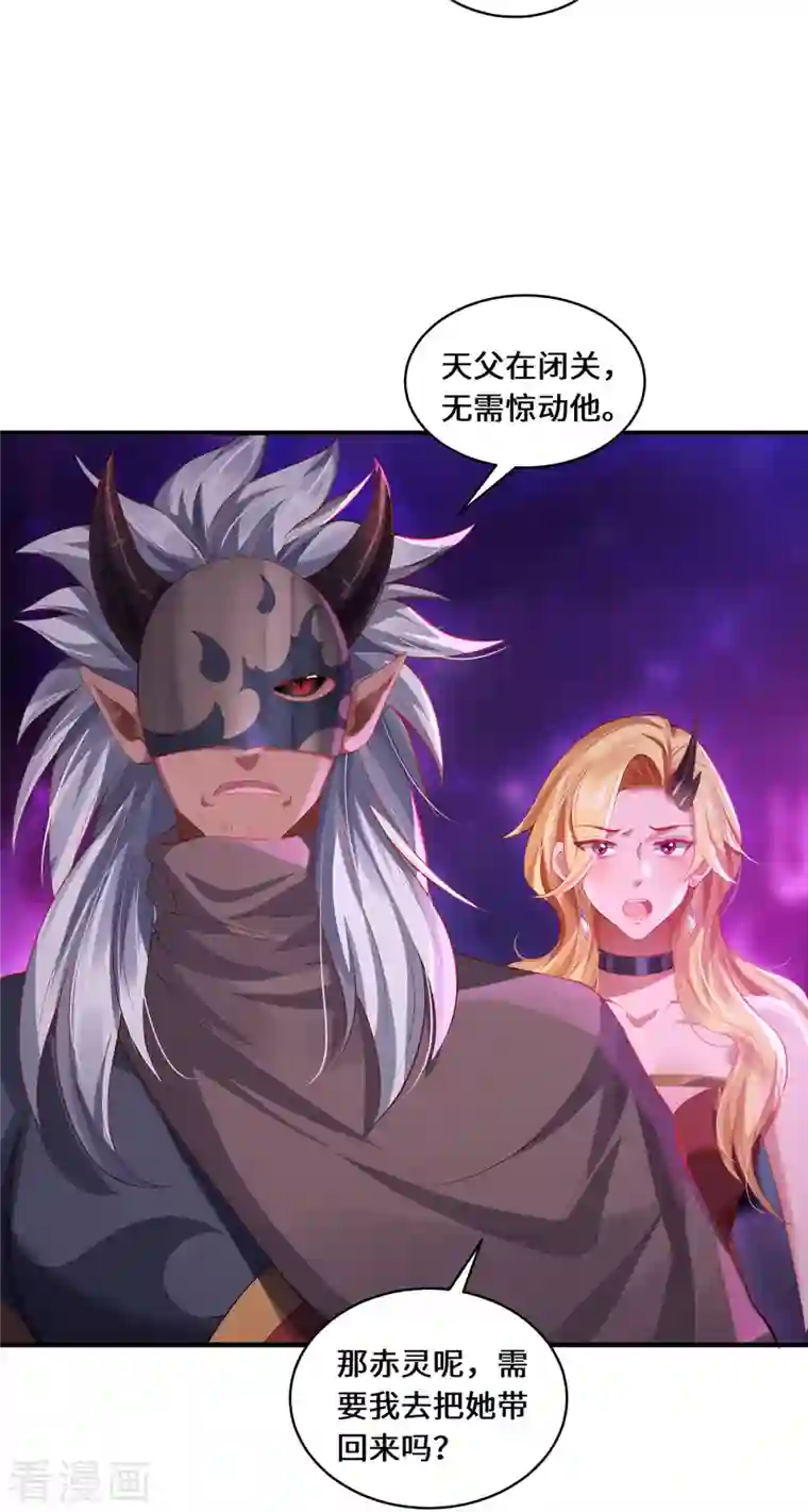 吾本是猫第30话 谎言