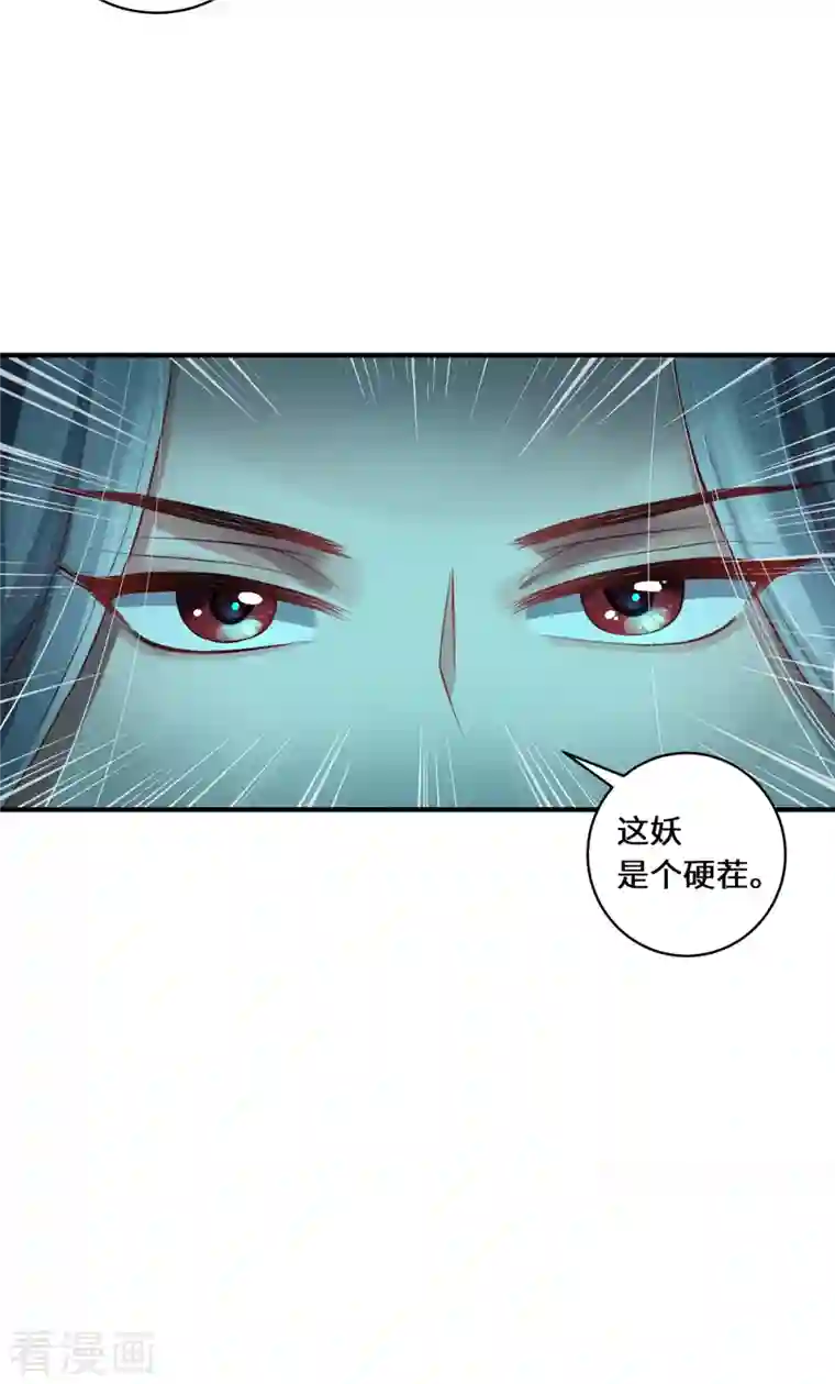 吾本是猫第30话 谎言