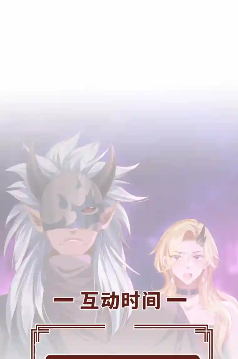 吾本是猫第30话 谎言