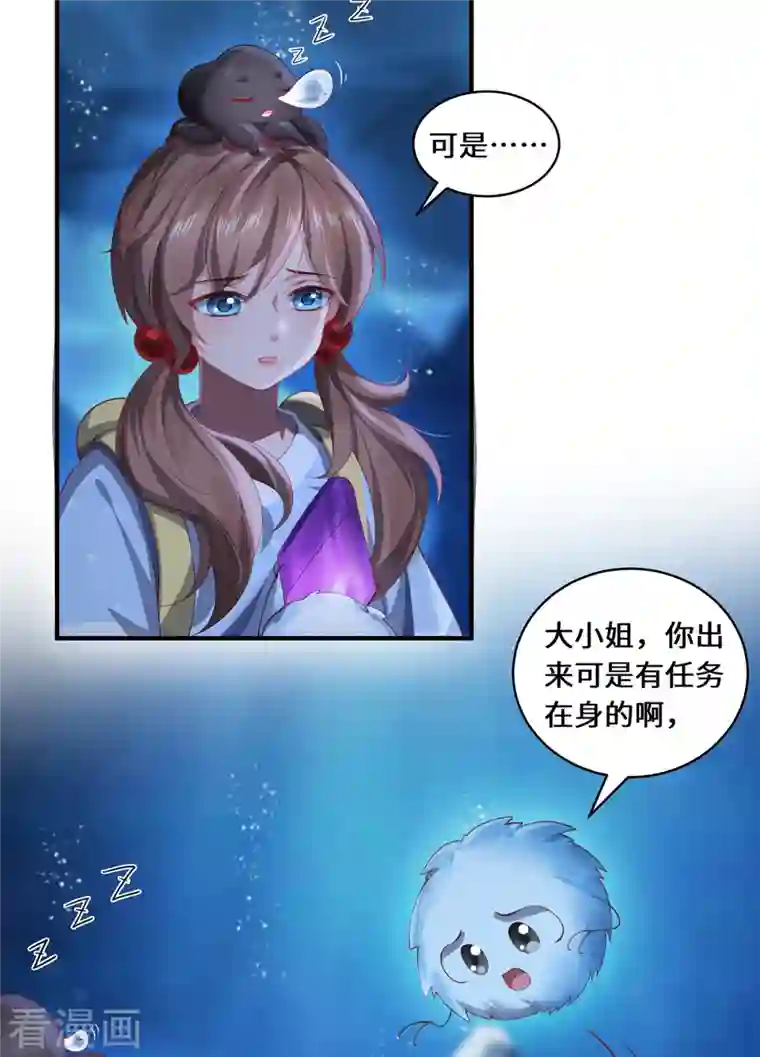 吾本是猫第30话 谎言