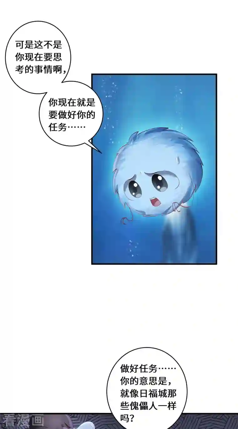 吾本是猫第30话 谎言