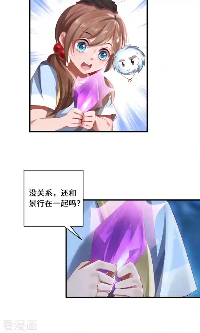 吾本是猫第30话 谎言