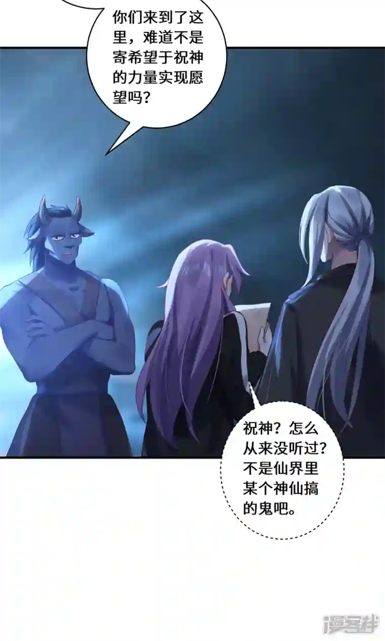 吾本是猫第31话 伟大的祝神