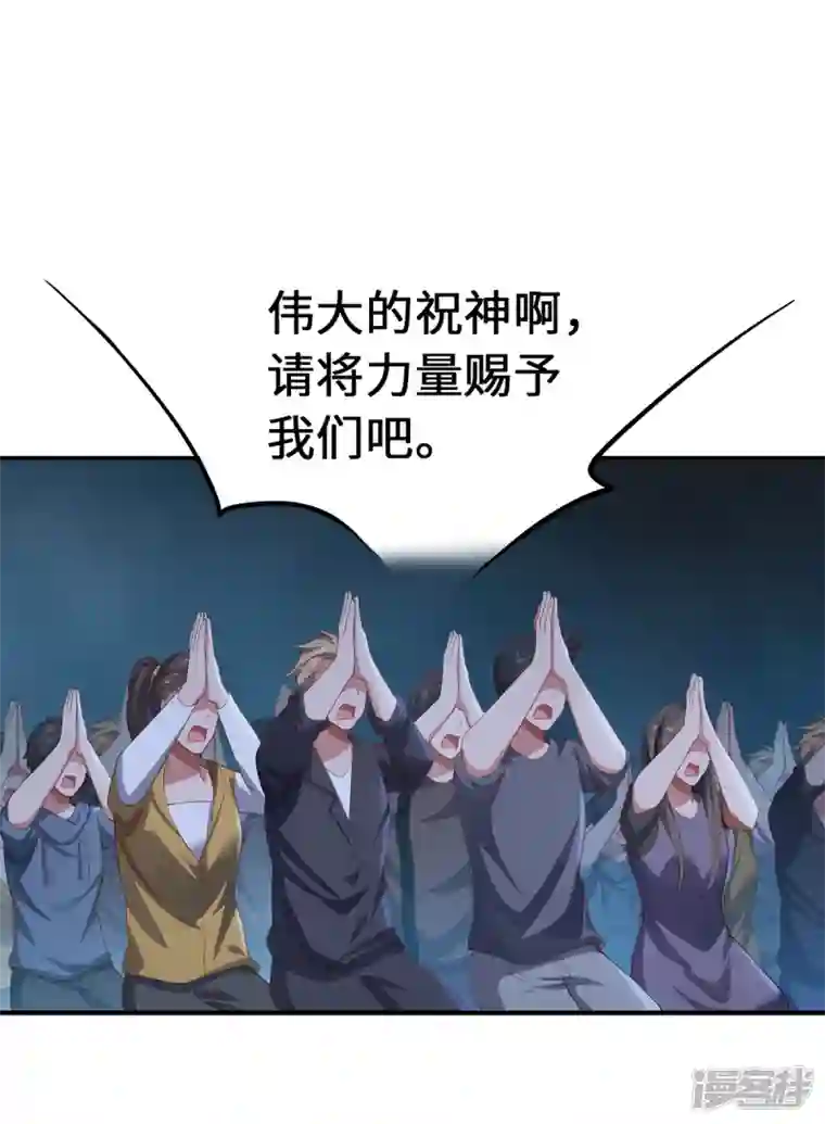 吾本是猫第31话 伟大的祝神