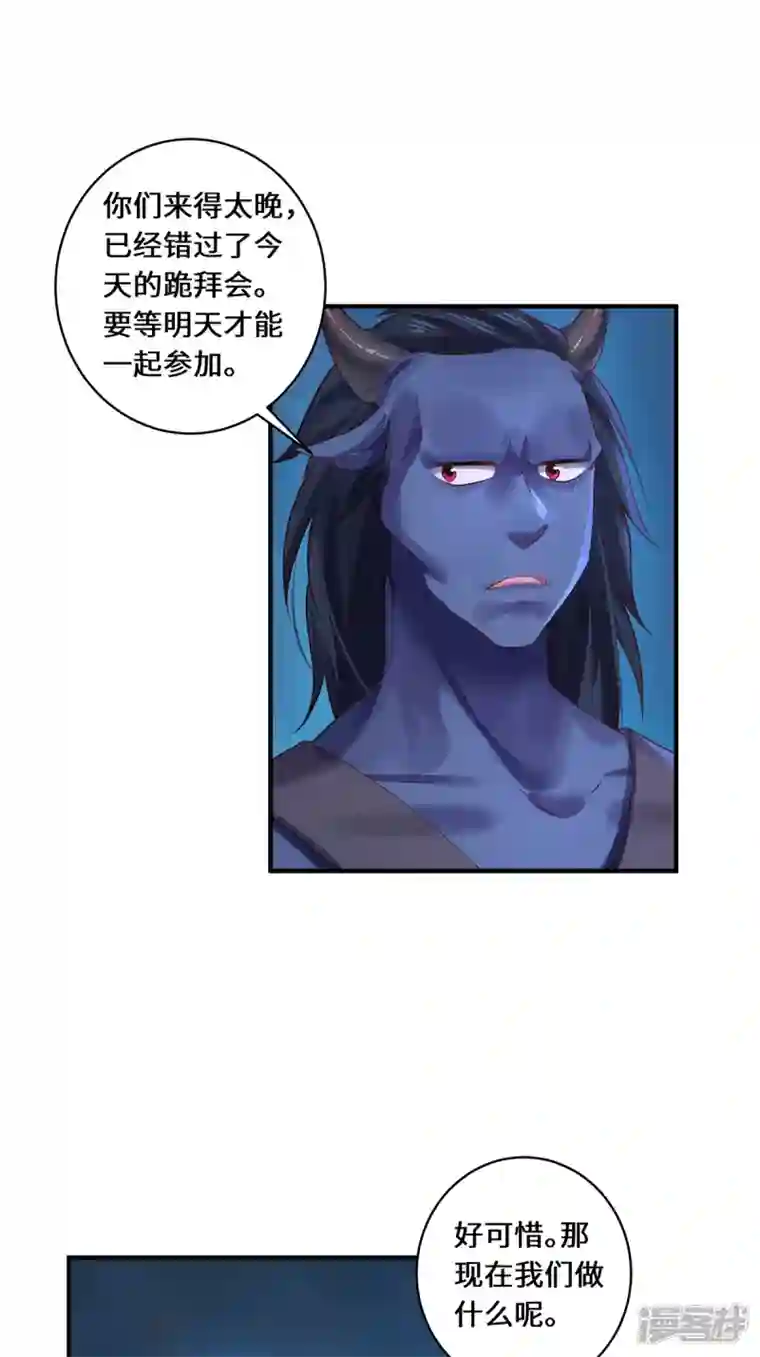 吾本是猫第31话 伟大的祝神