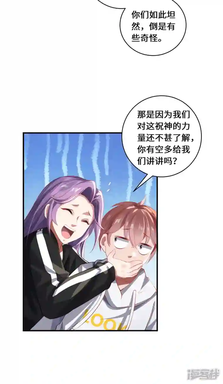 吾本是猫第31话 伟大的祝神