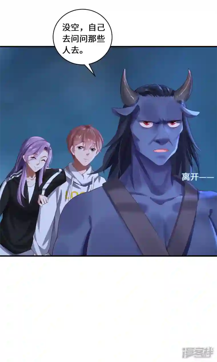 吾本是猫第31话 伟大的祝神