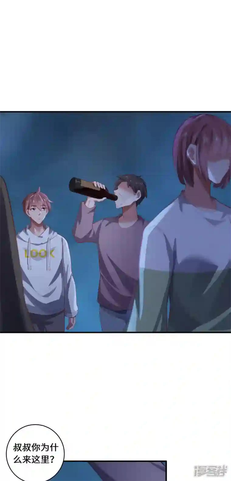 吾本是猫第31话 伟大的祝神