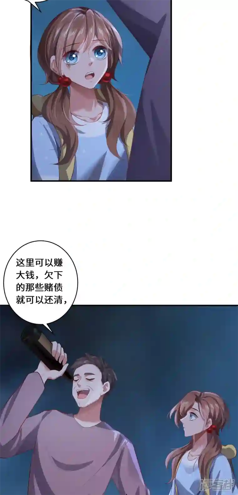 吾本是猫第31话 伟大的祝神