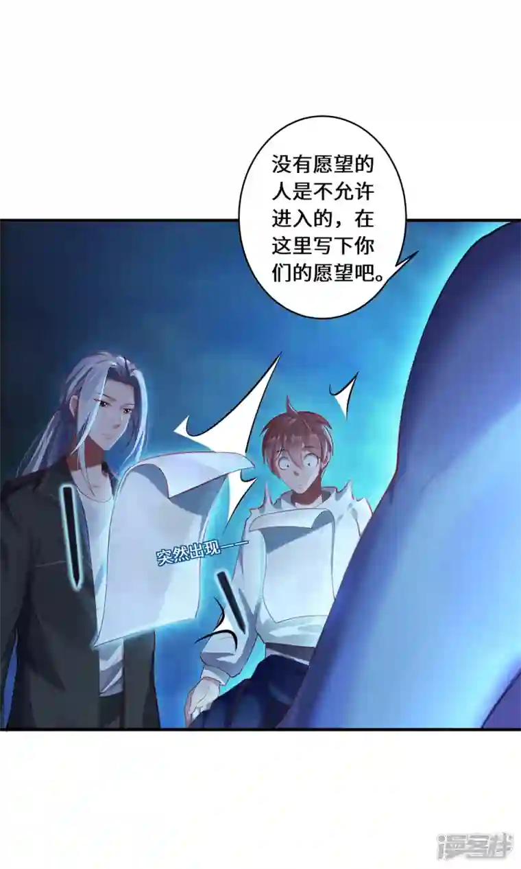 吾本是猫第31话 伟大的祝神