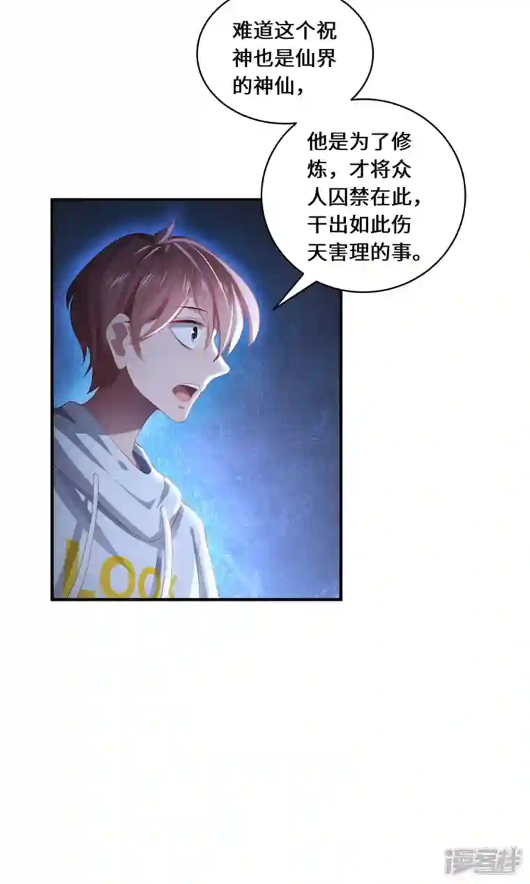 吾本是猫第32话 第32话 信仰之力