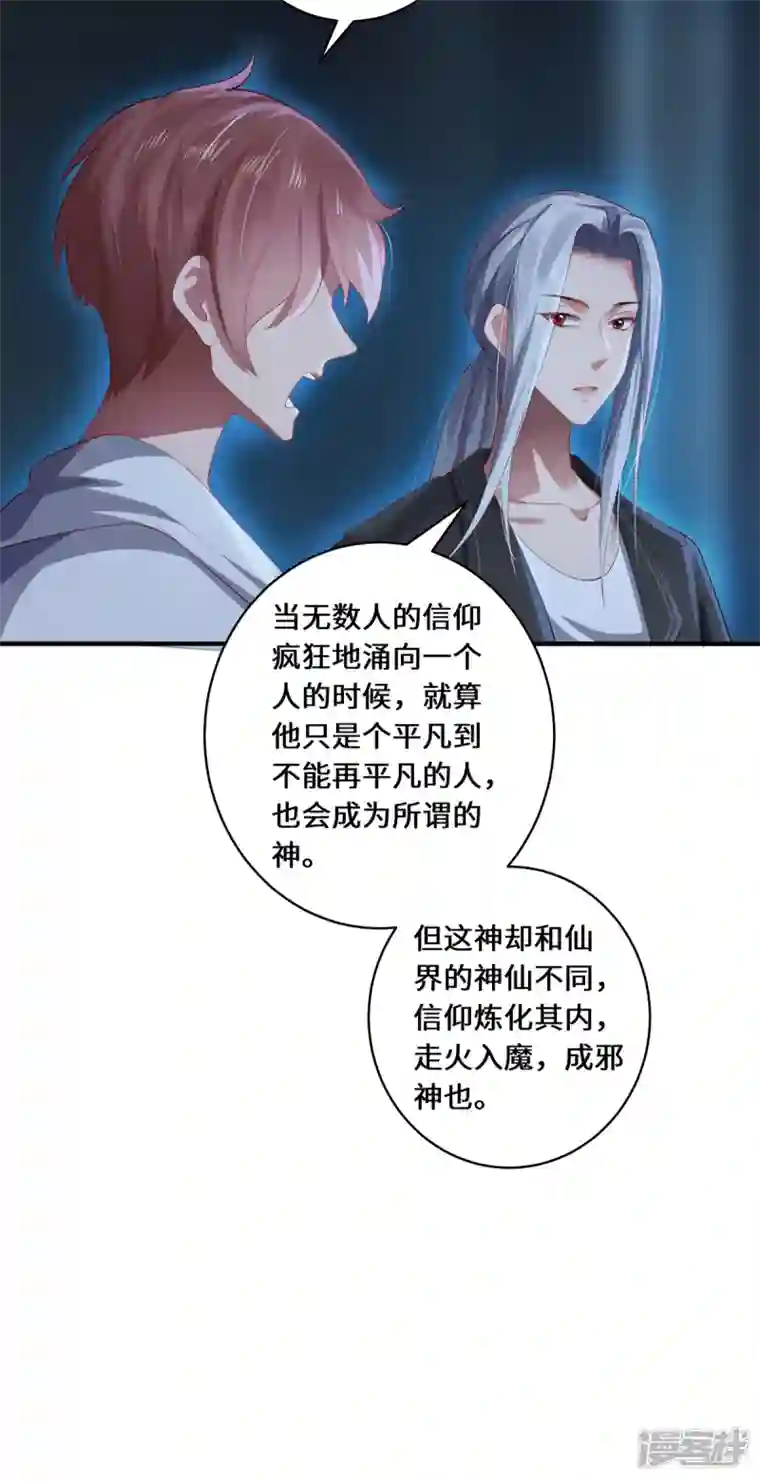 吾本是猫第32话 第32话 信仰之力