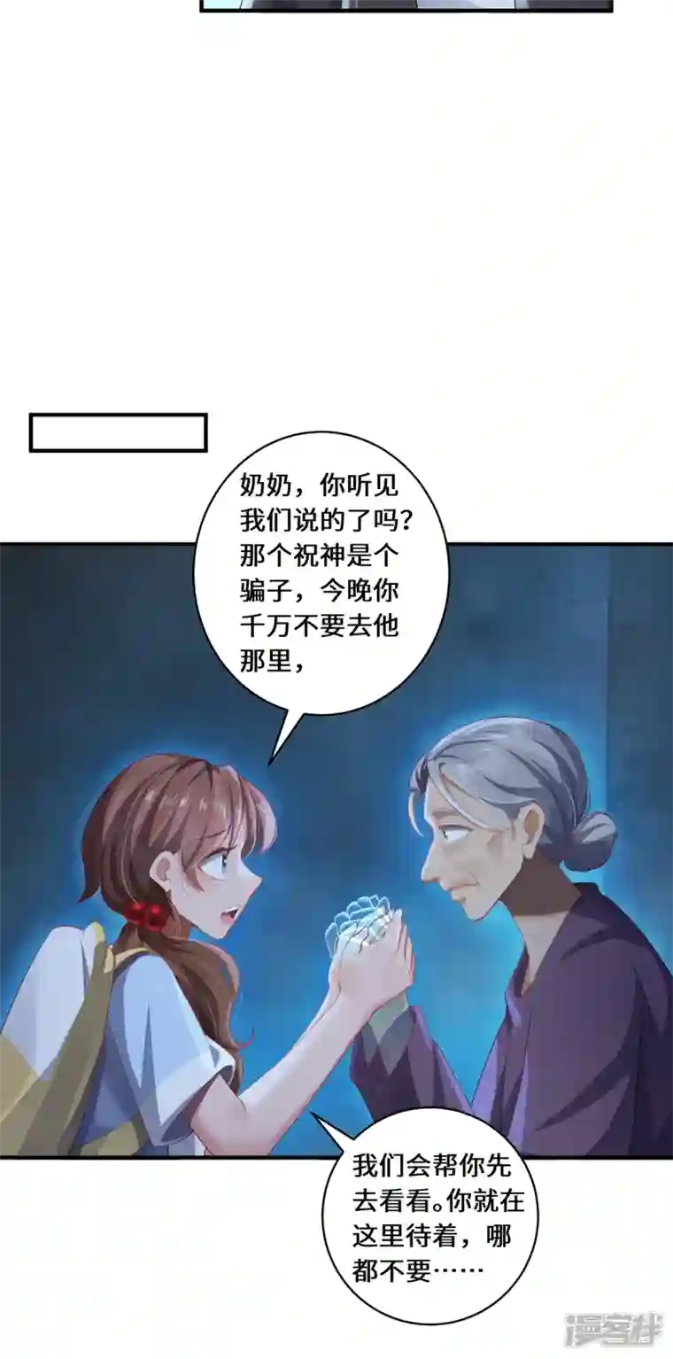 吾本是猫第32话 第32话 信仰之力