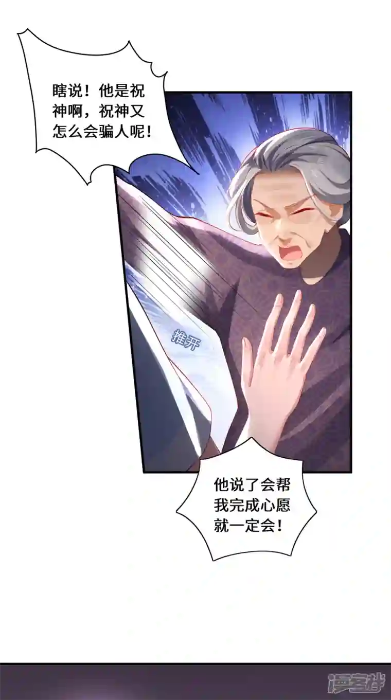 吾本是猫第32话 第32话 信仰之力