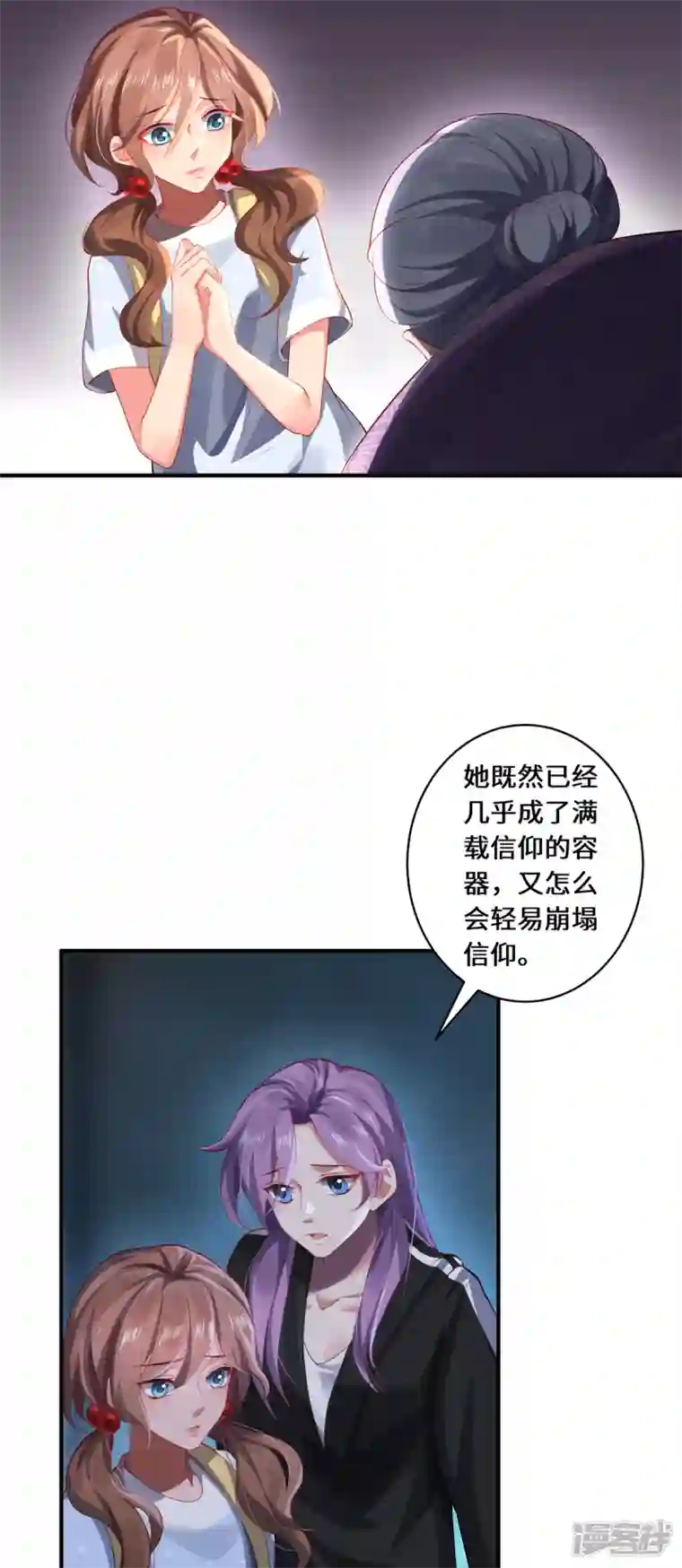 吾本是猫第32话 第32话 信仰之力