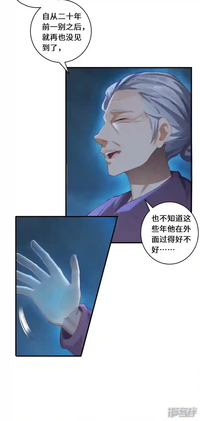 吾本是猫第32话 第32话 信仰之力