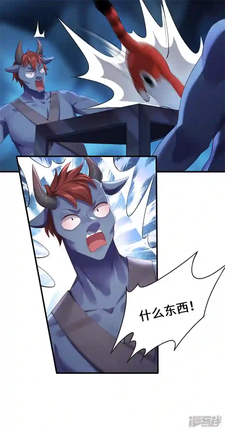 吾本是猫第33话 探机关