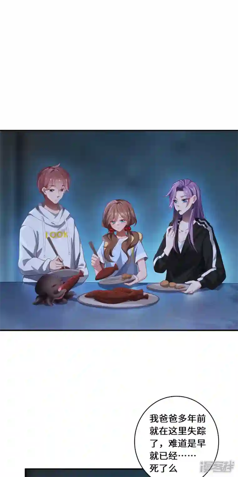 吾本是猫第33话 探机关