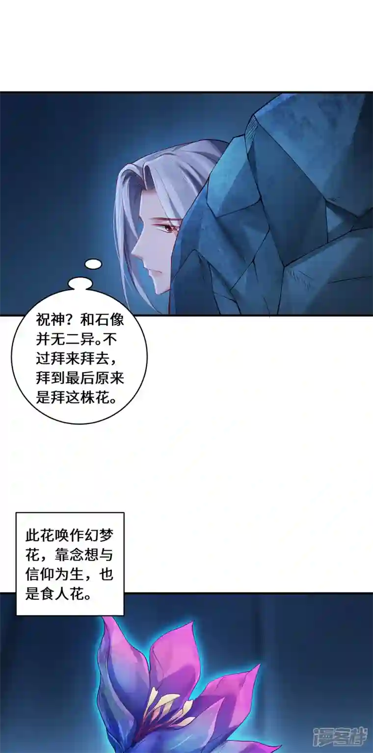 吾本是猫第33话 探机关