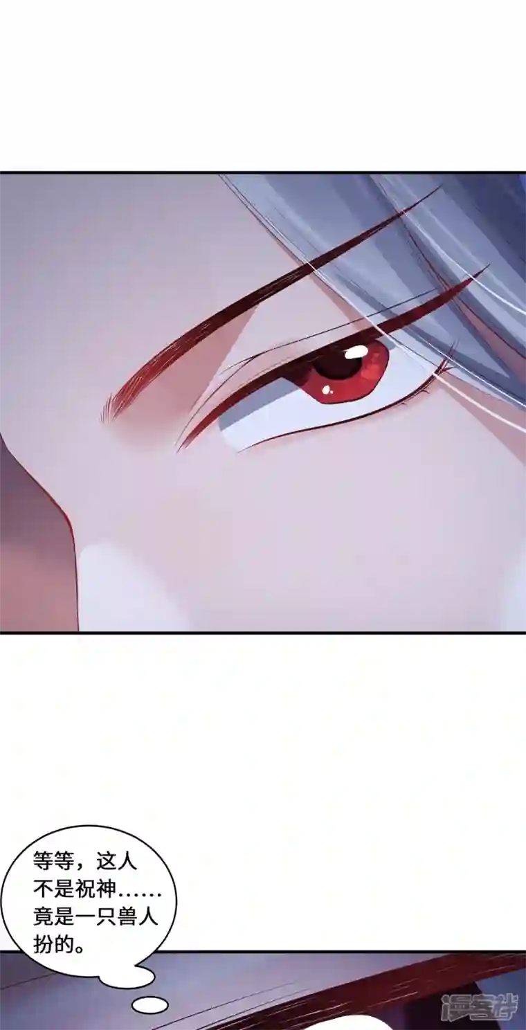 吾本是猫第33话 探机关