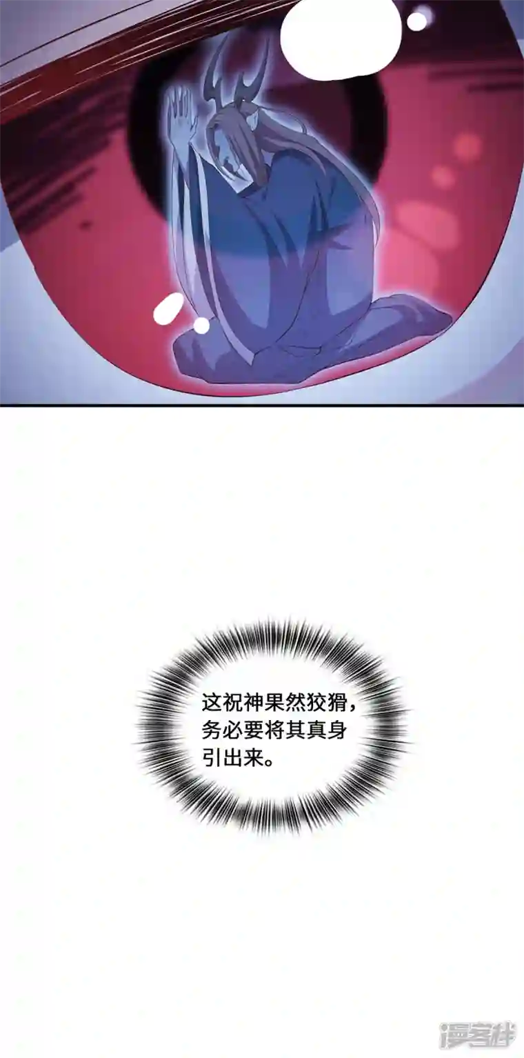 吾本是猫第33话 探机关