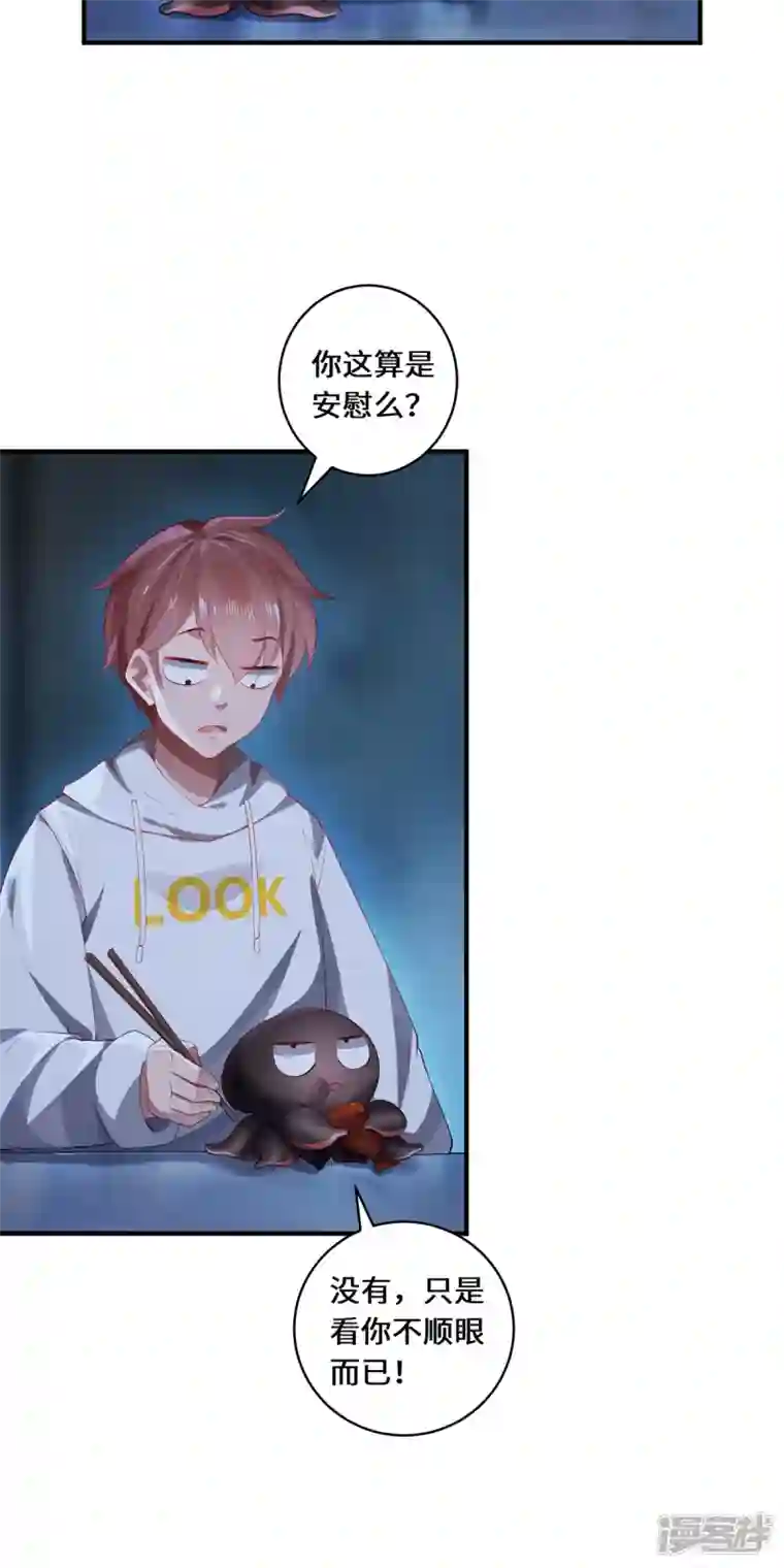 吾本是猫第33话 探机关