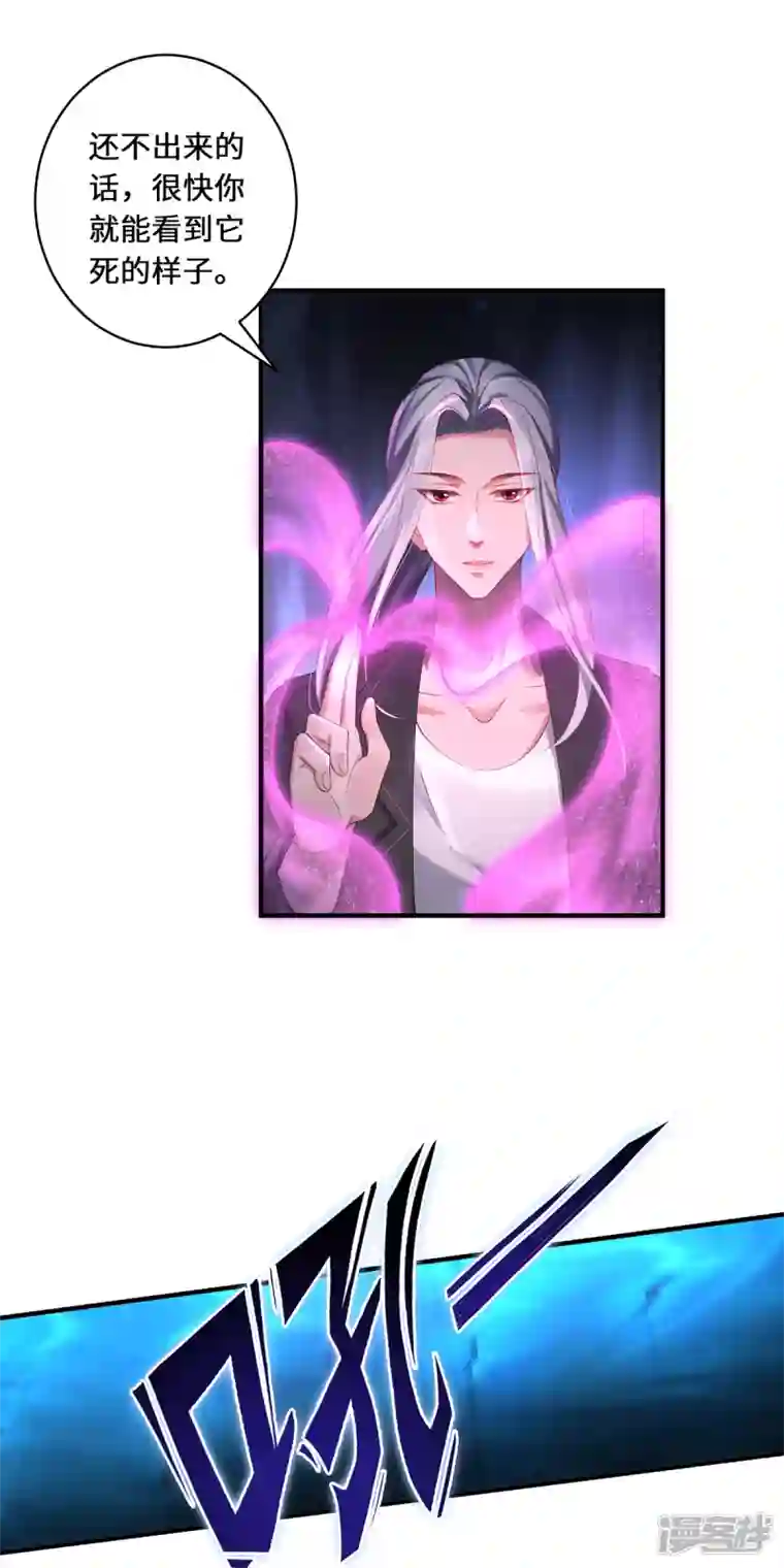 吾本是猫第34话 逼出真身