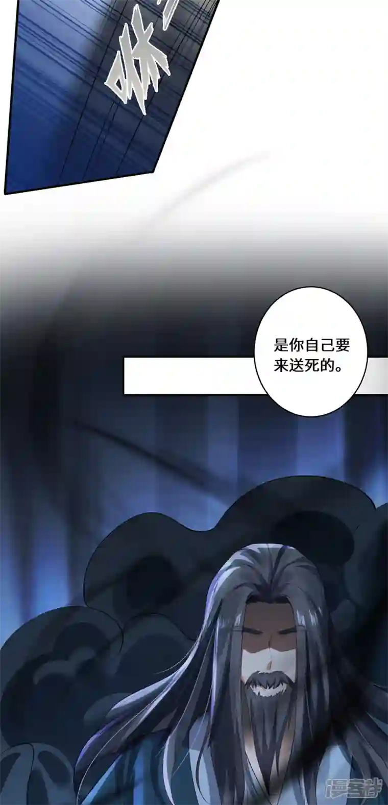 吾本是猫第34话 逼出真身