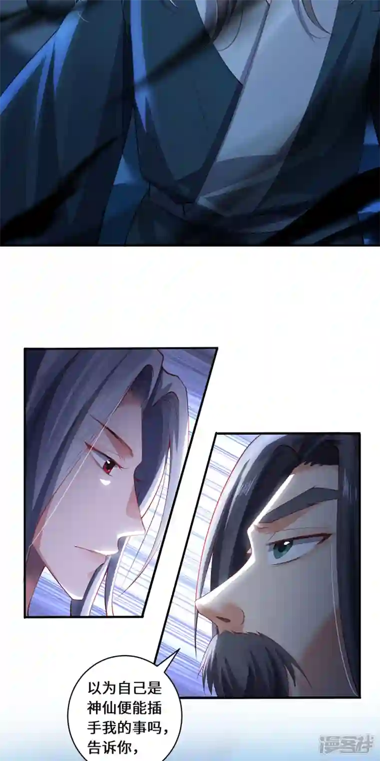 吾本是猫第34话 逼出真身