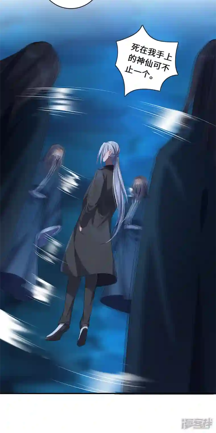 吾本是猫第34话 逼出真身