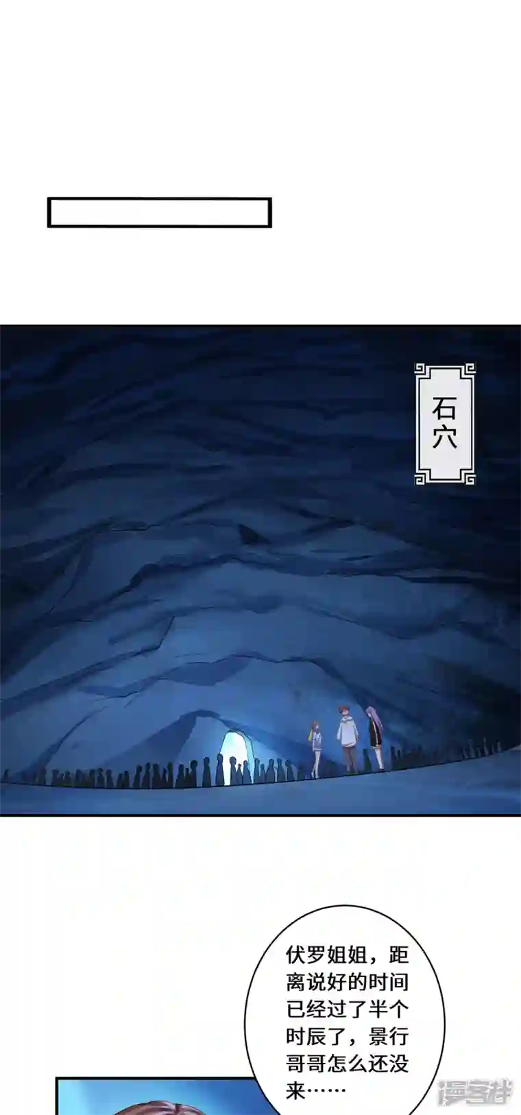 吾本是猫第34话 逼出真身