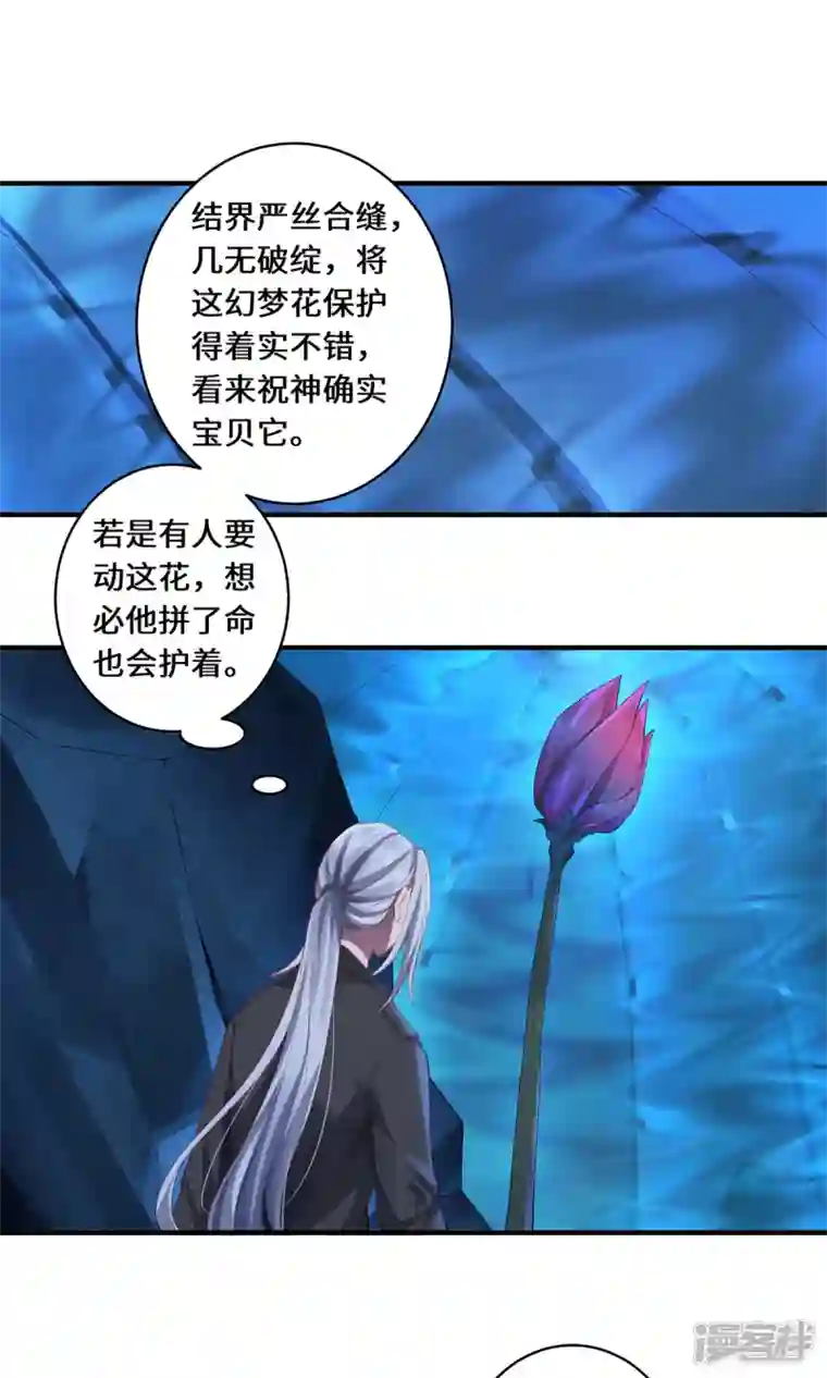 吾本是猫第34话 逼出真身