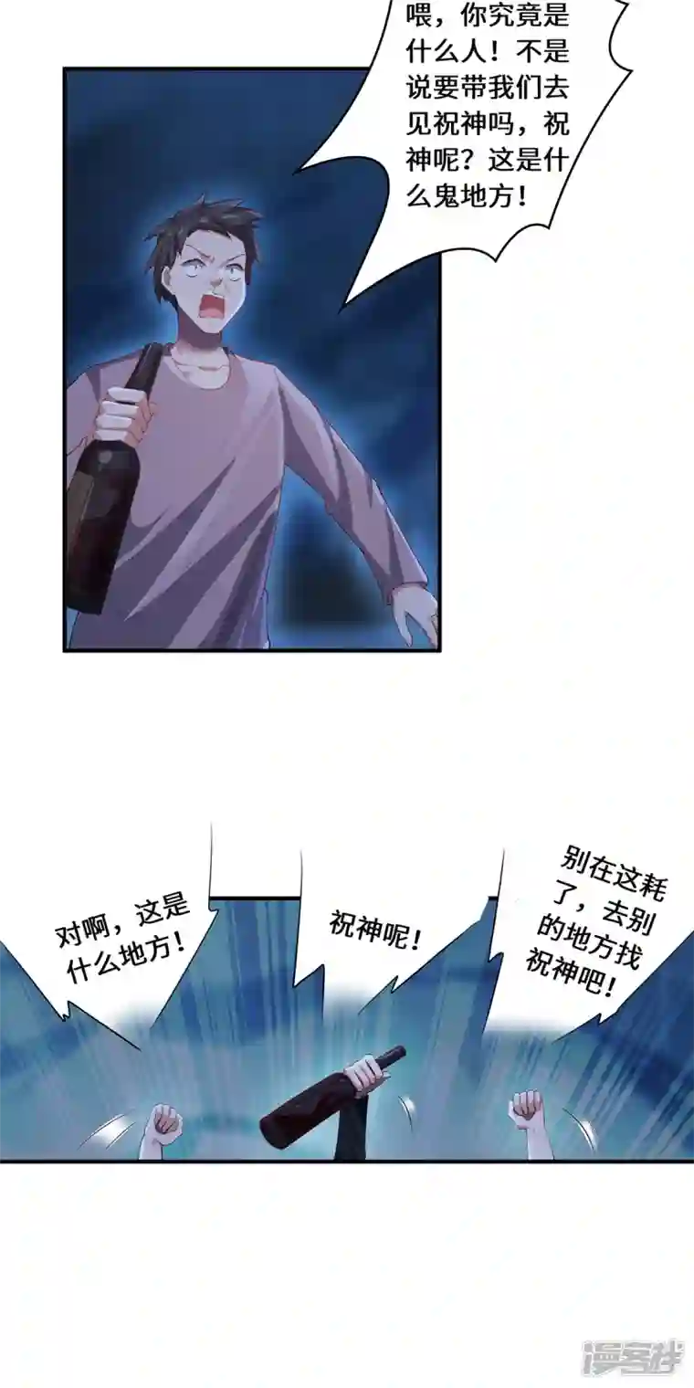 吾本是猫第34话 逼出真身