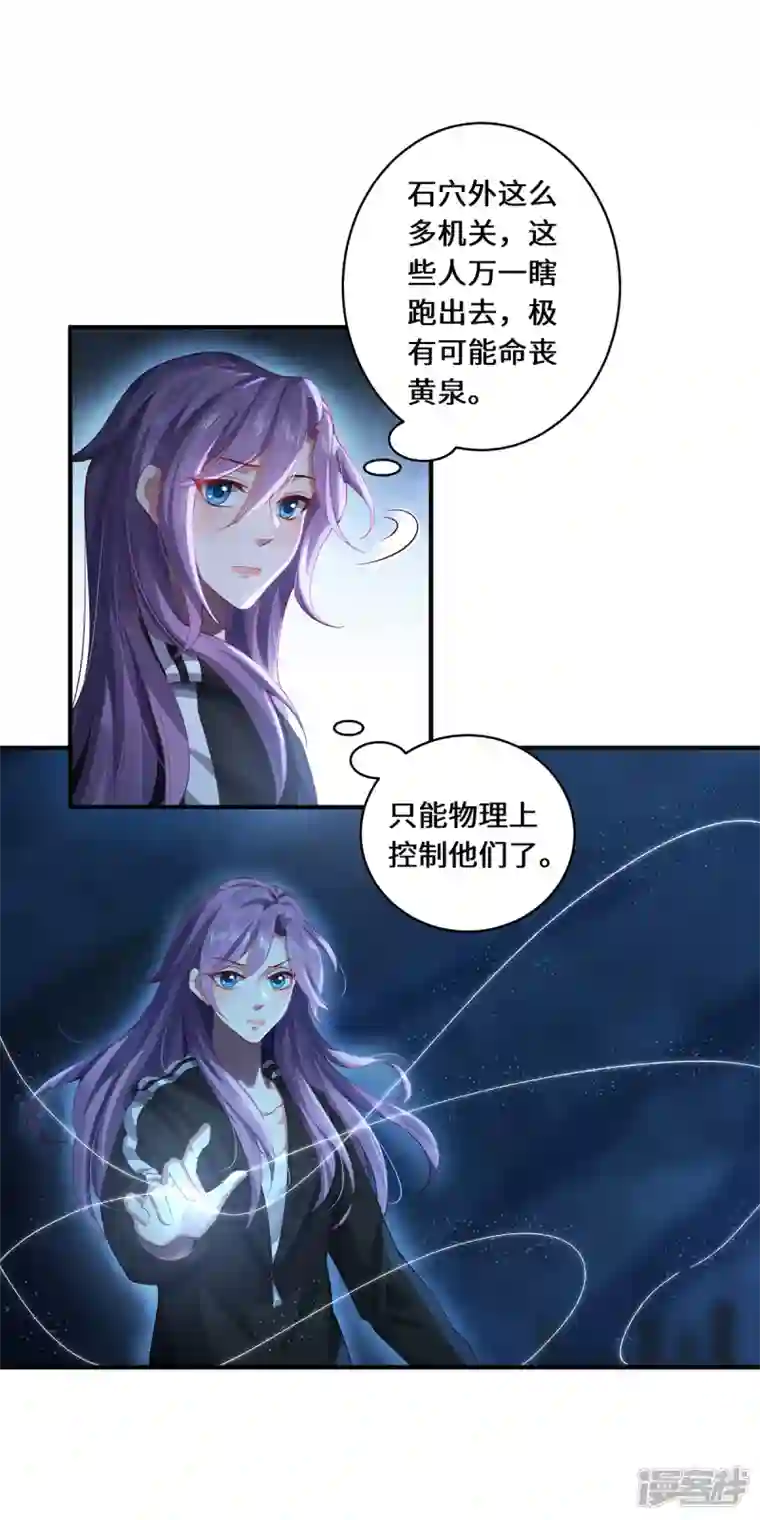 吾本是猫第34话 逼出真身