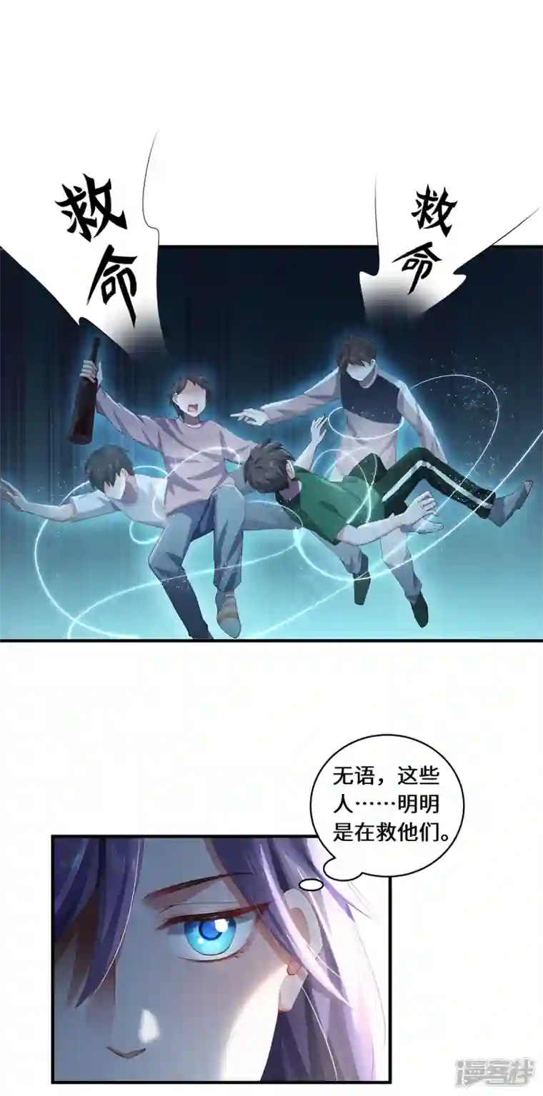 吾本是猫第34话 逼出真身