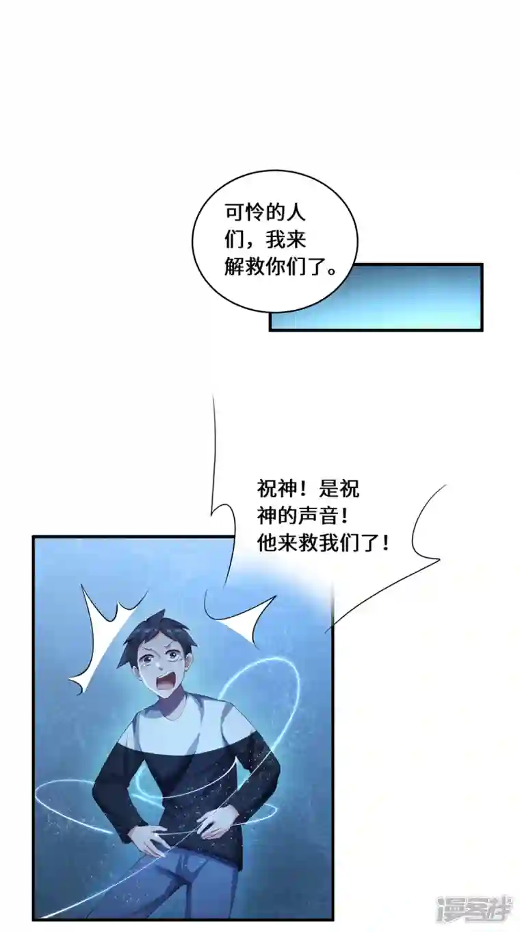 吾本是猫第34话 逼出真身