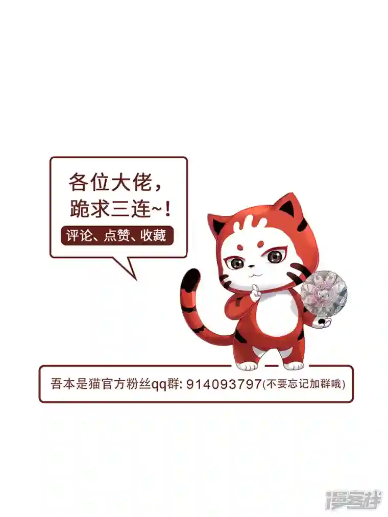 吾本是猫第34话 逼出真身