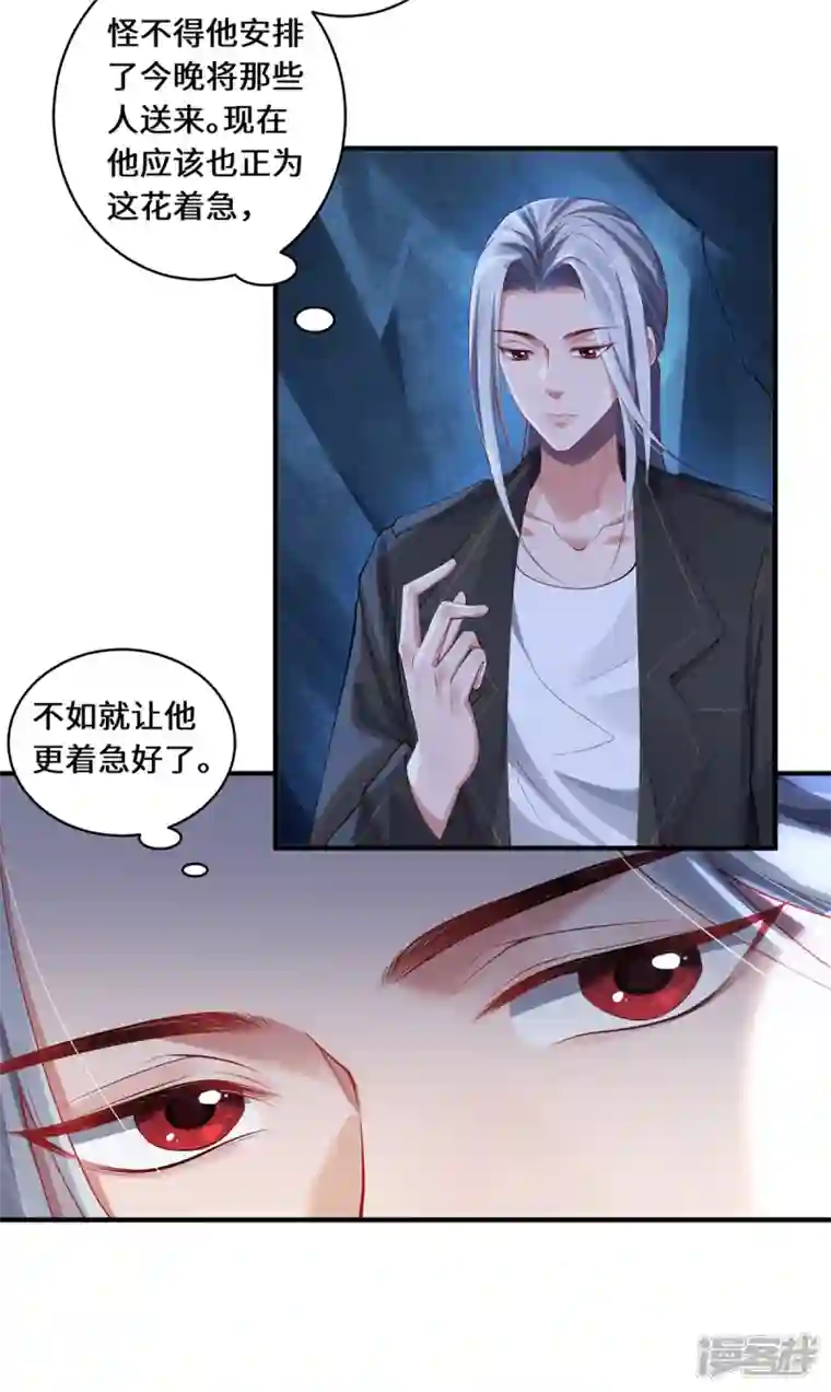 吾本是猫第34话 逼出真身