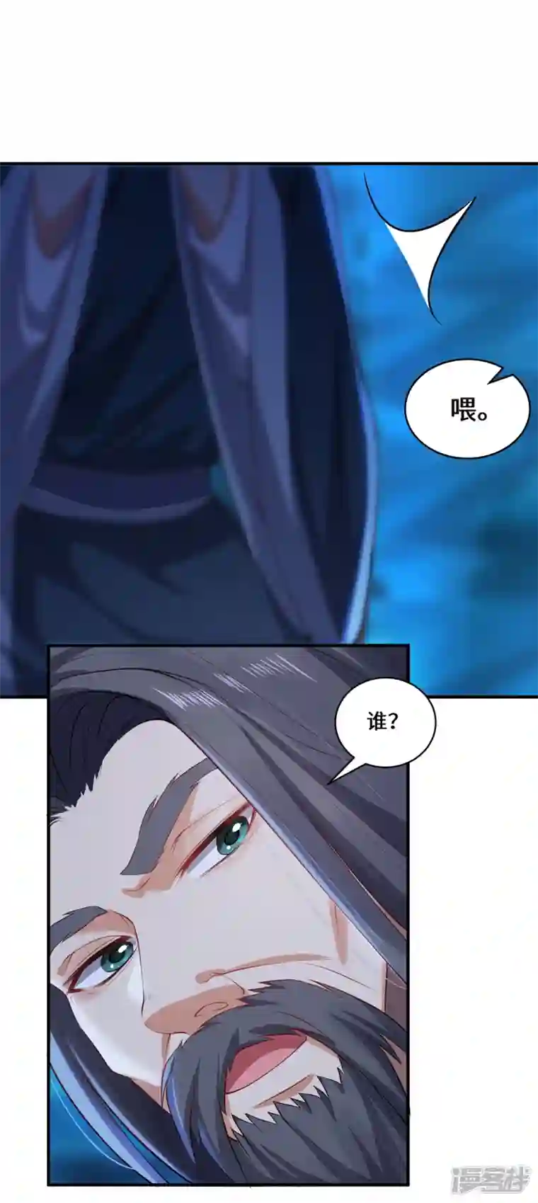 吾本是猫第34话 逼出真身