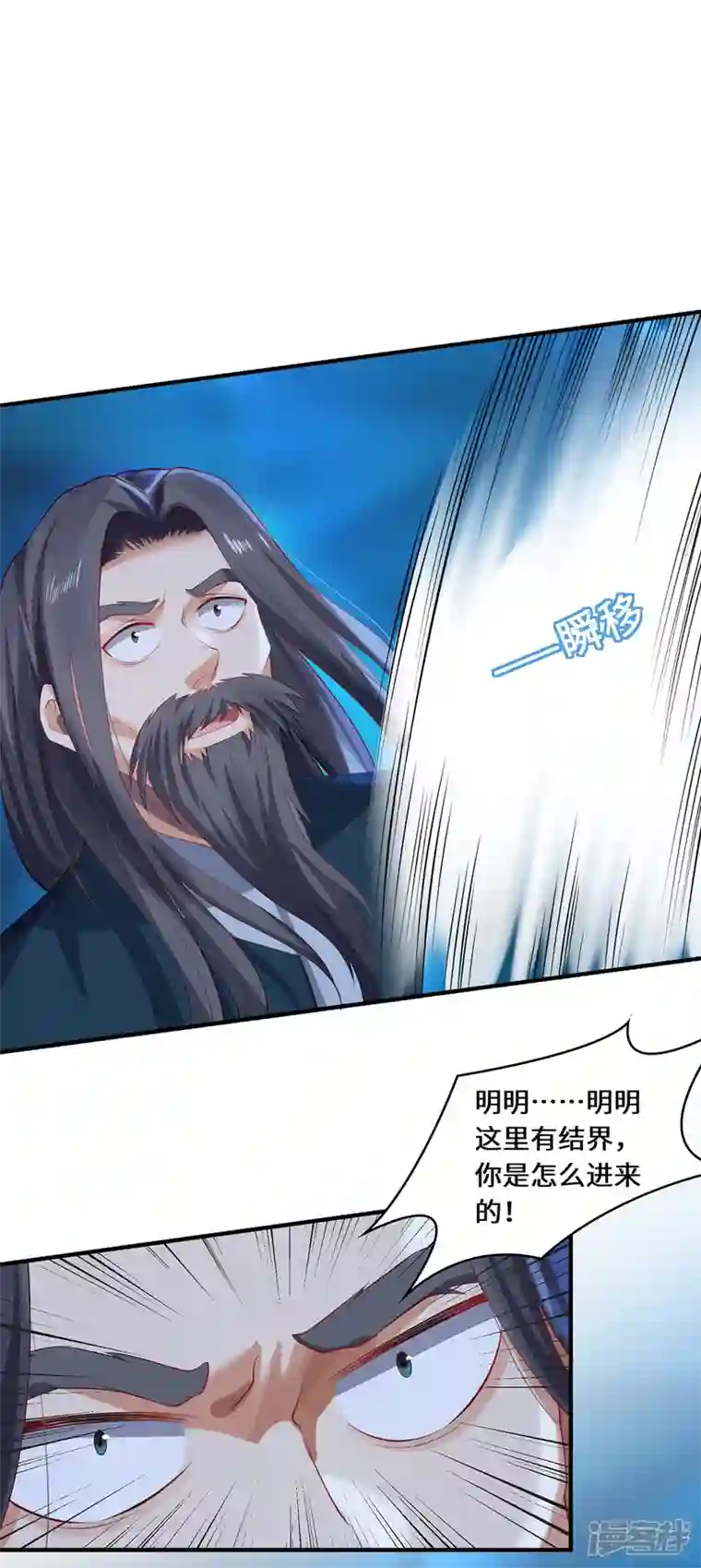 吾本是猫第34话 逼出真身