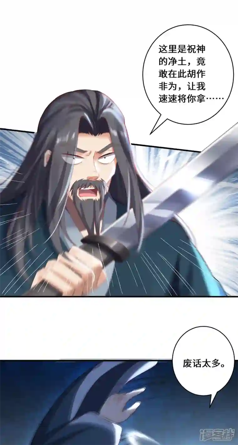 吾本是猫第34话 逼出真身