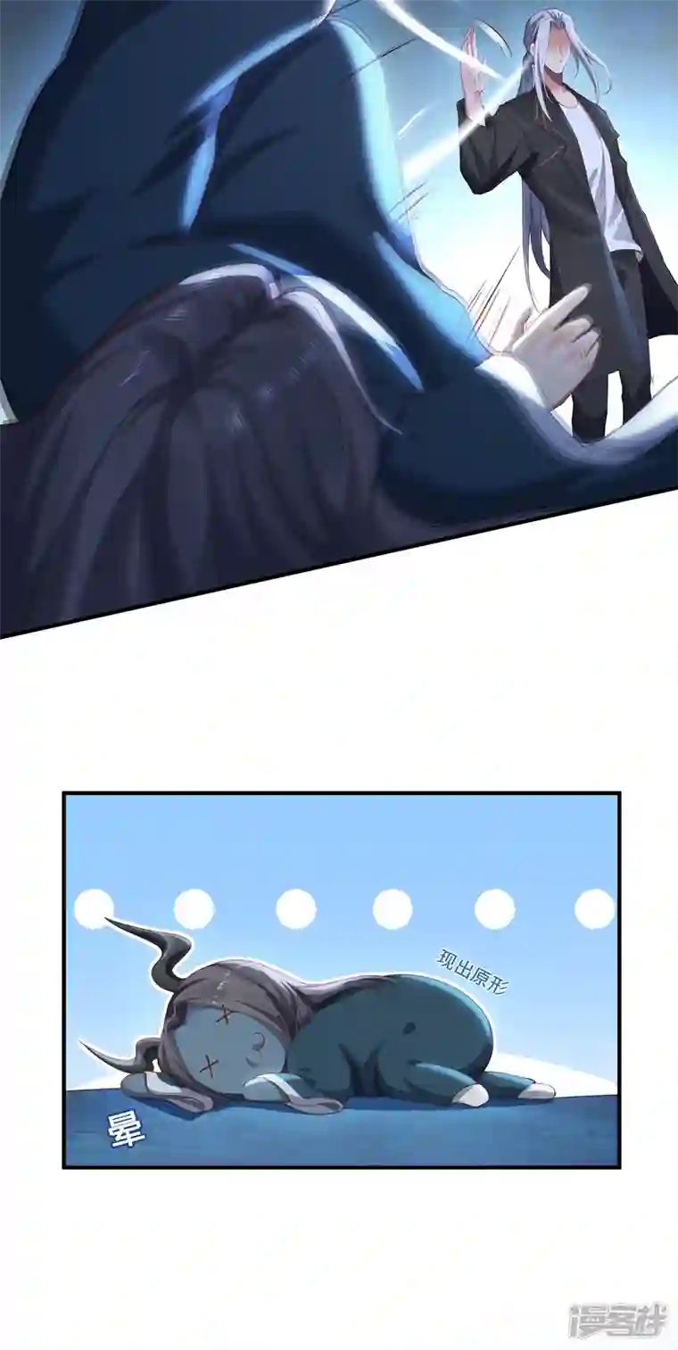 吾本是猫第34话 逼出真身