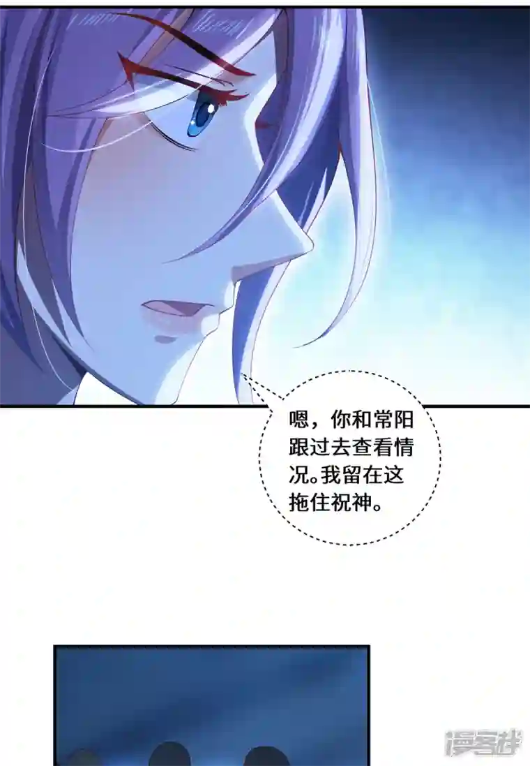 吾本是猫第35话 景行的下场？