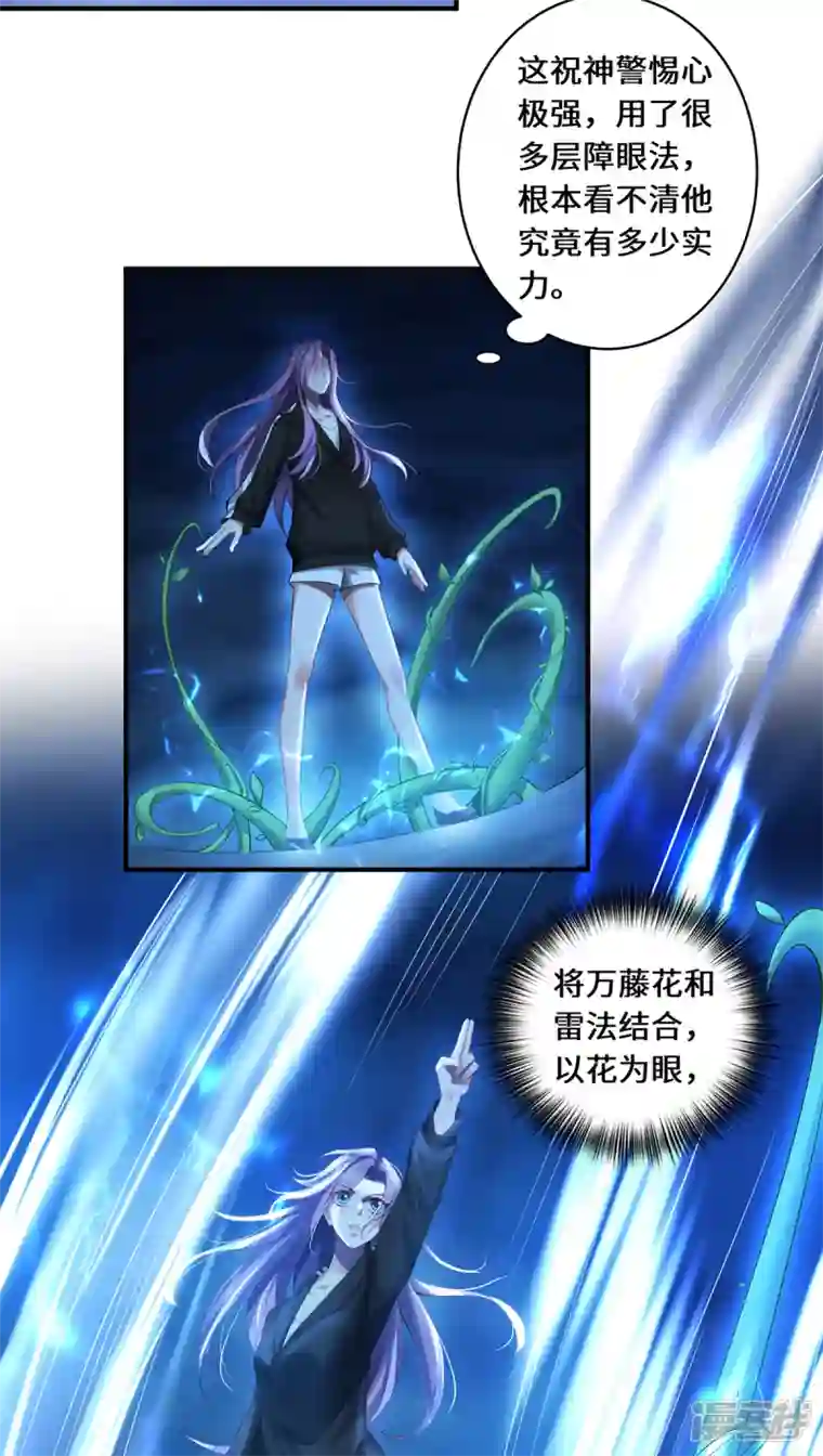 吾本是猫第35话 景行的下场？