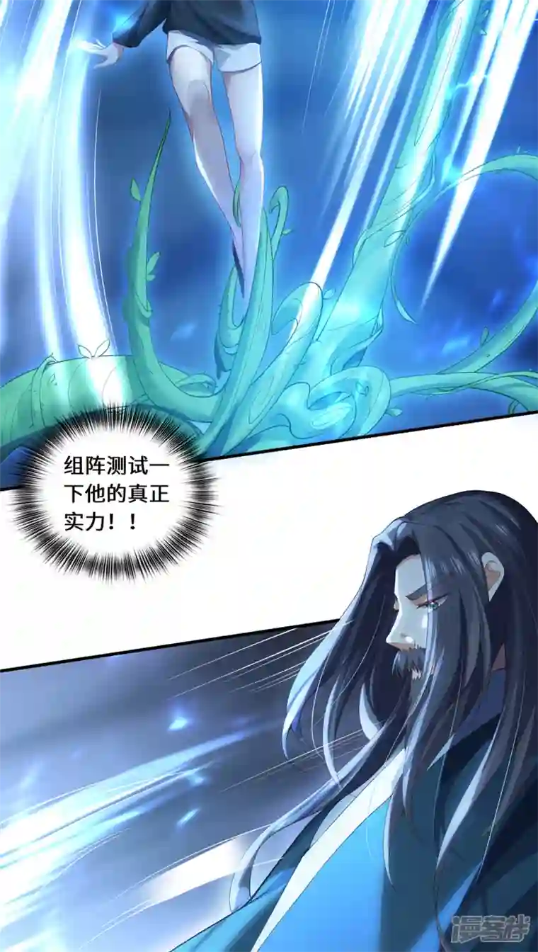 吾本是猫第35话 景行的下场？